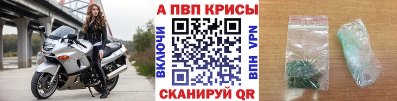 A PVP крисы CK  Купить  Вичуга 