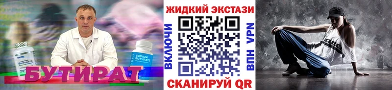 Купить закладки  Вичуга  БУТИРАТ оксибутират 