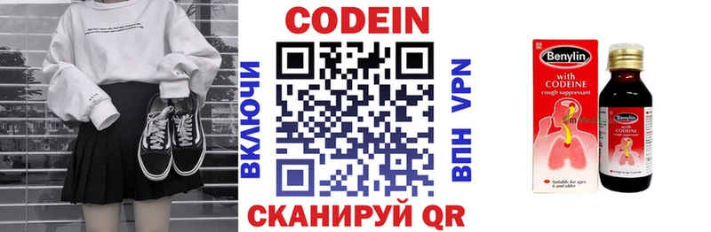 Кодеин напиток Lean (лин)  Купить где  Вичуга 
