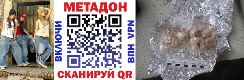 Метадон белоснежный Вичуга
