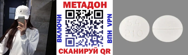 Купить  Вичуга  Метадон кристалл 